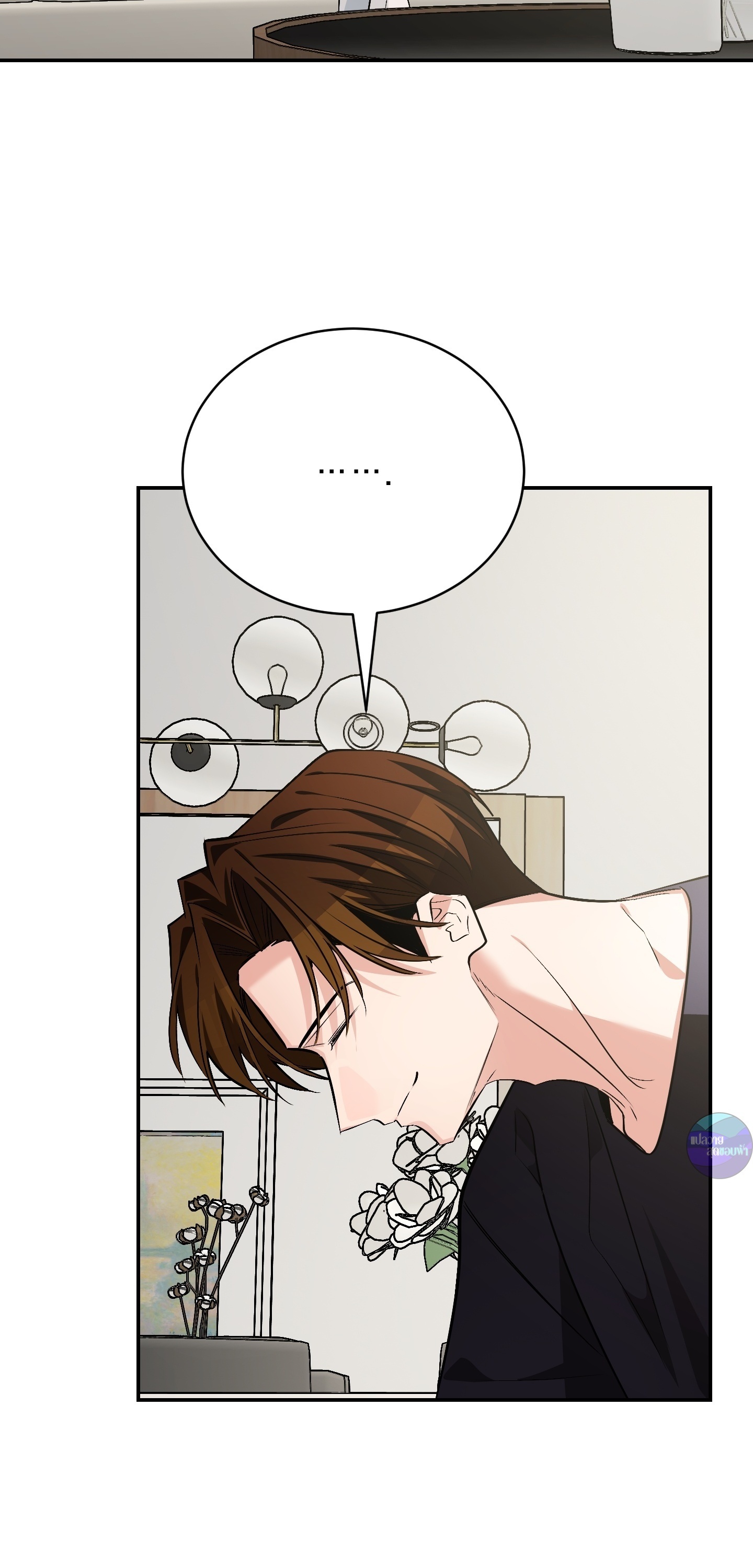 มีลูกแมวให้ผมซะ ถ้าไม่อยากเห็นผมคลั่ง! ตอนที่ 23 - รูปที่ 2